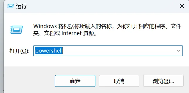 打开终端
