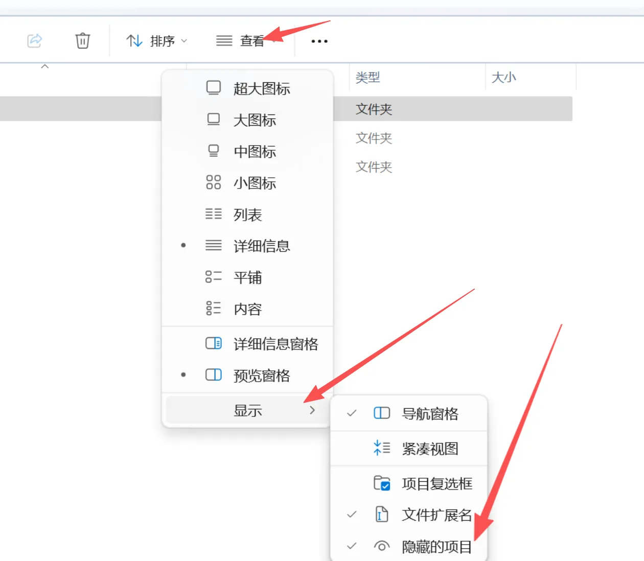 配置目录