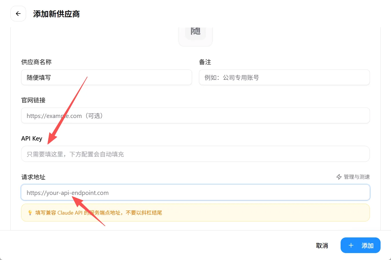 启用配置