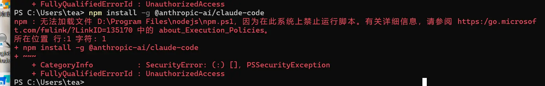 npm无法加载文件，因为在此系统上禁止运行脚本